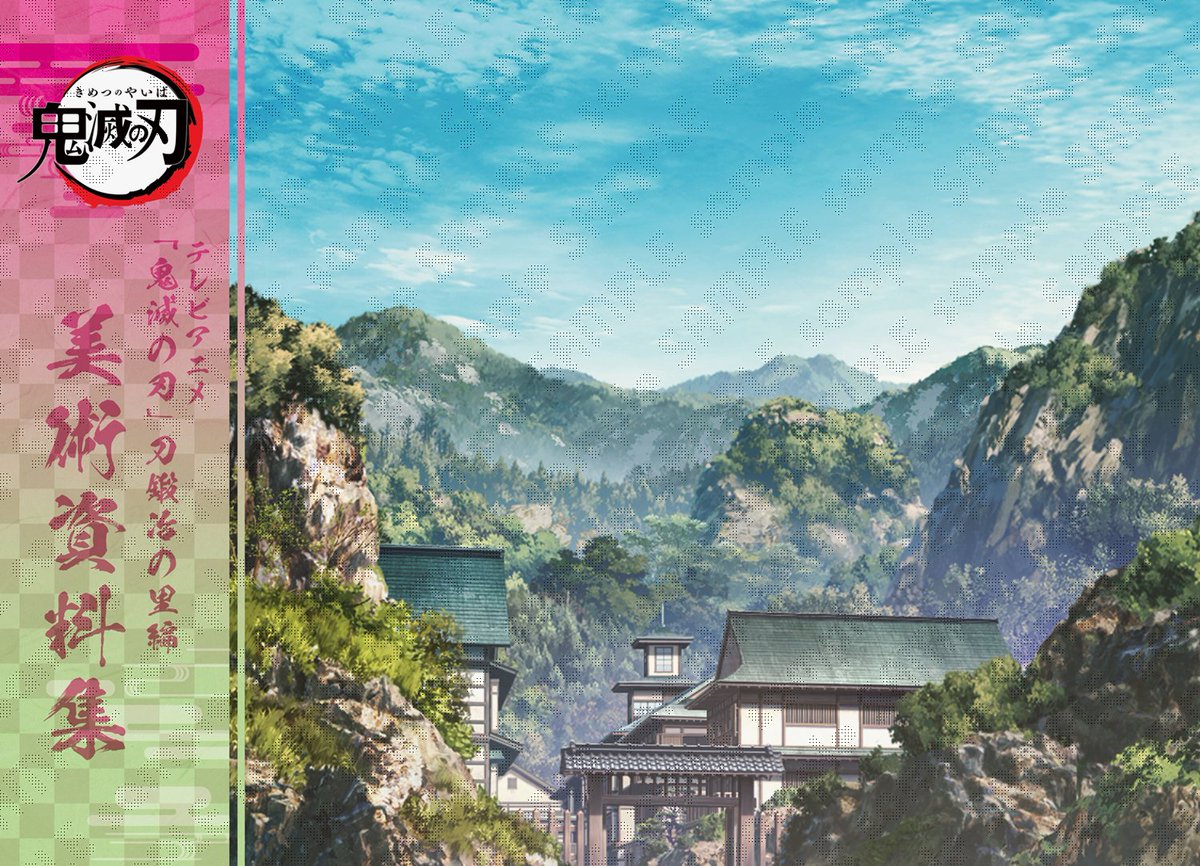 特別編集版放送記念書籍のご紹介】 テレビアニメ「鬼滅の刃」刀鍛冶の