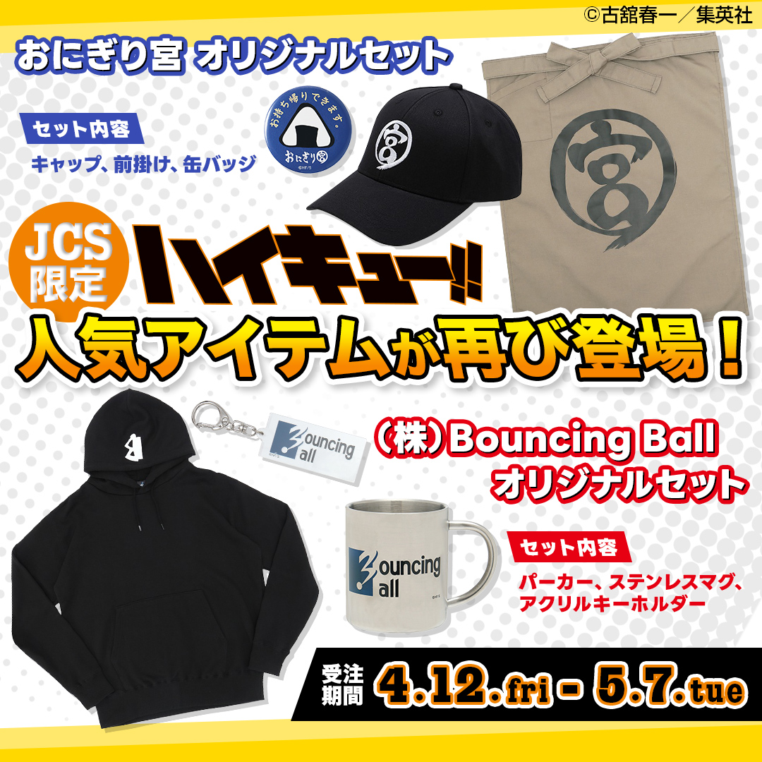 ⚠️5/7(火)受注締切⚠️】 🌟大好評受注中🌟 ☆おにぎり宮 オリジナル