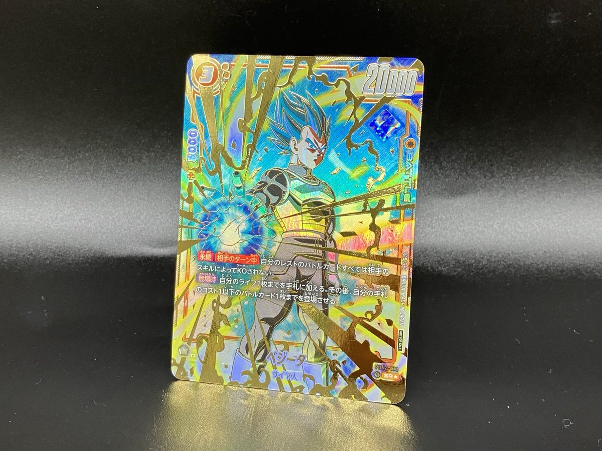 プロモーションカード紹介】 『チャンピオンシップ2024-2025 WAVE1