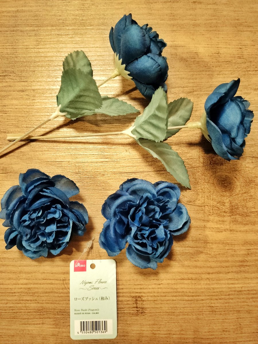 昨日思い立ってダイソーで見つけてきた小ぶりな青いバラ(1束4輪) 試し