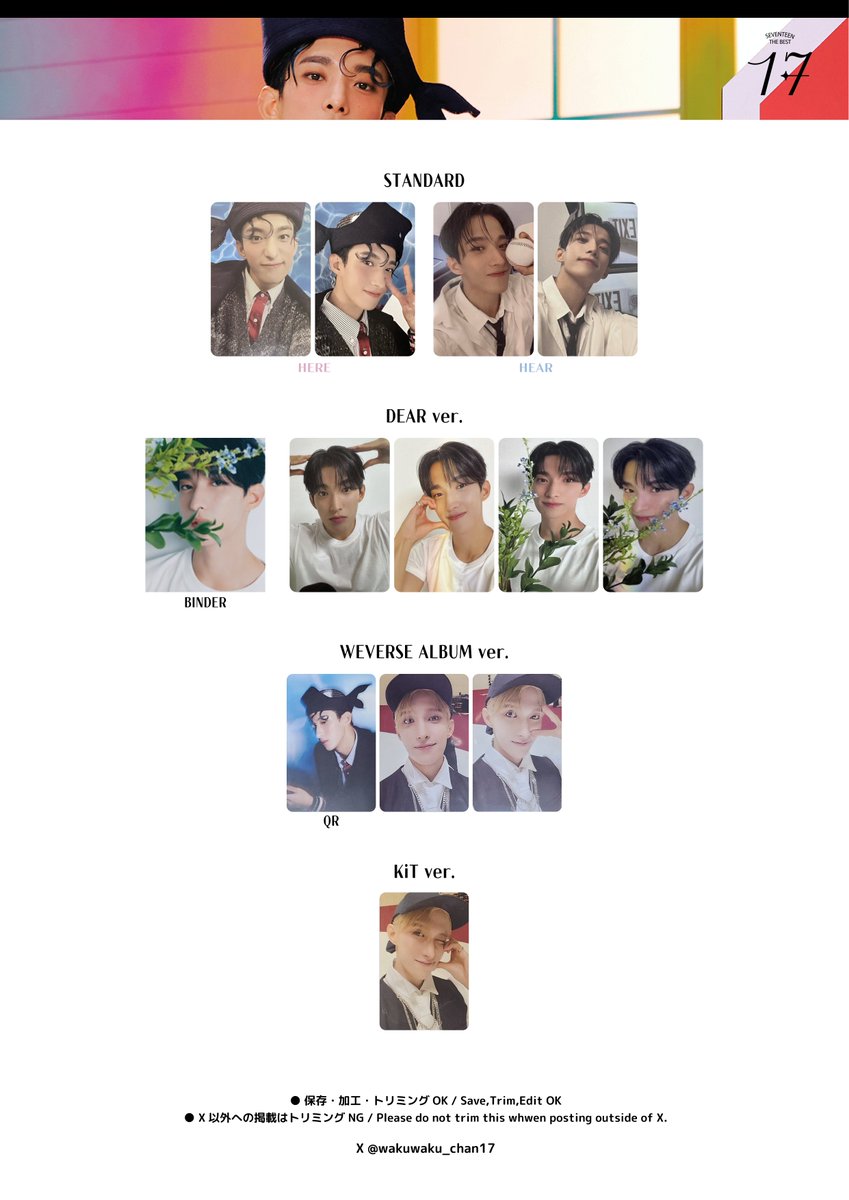 ドギョムトレカ MY SEVENTEEN BEST