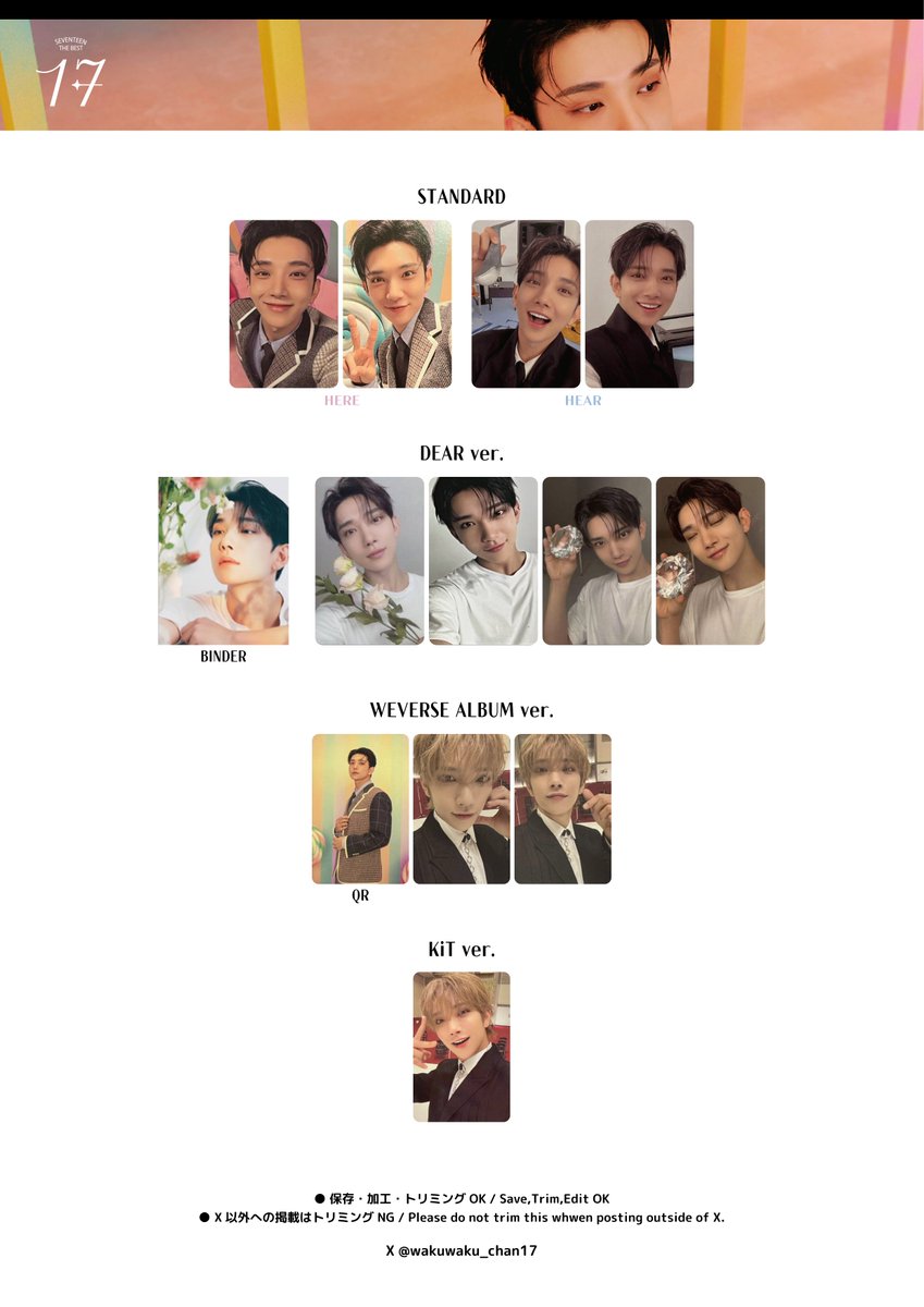 SEVENTEEN Joshua トレカ 조슈아 ジョシュア まとめ売り