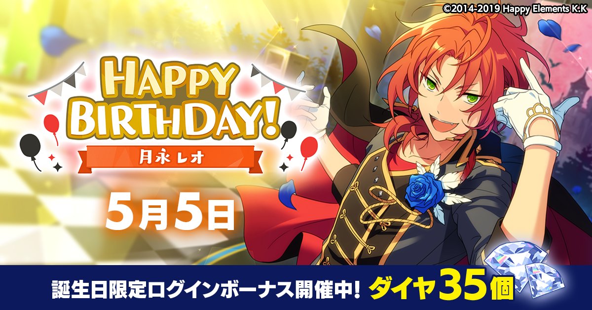 誕生日のお知らせ】 本日、5月5日は NEW DIMENSION所属 ユニット