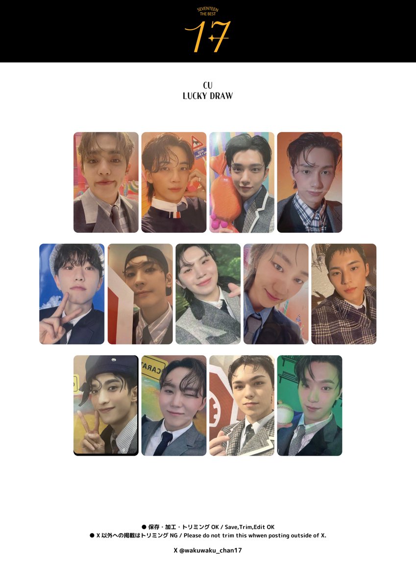 セブチ　17 right ジョンハン　ラキドロ　北京　抽選 is here