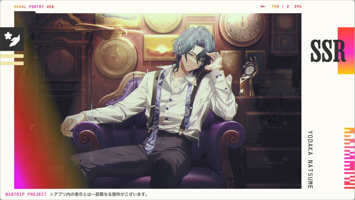 ✈️UPDATE The SSR+ art for 