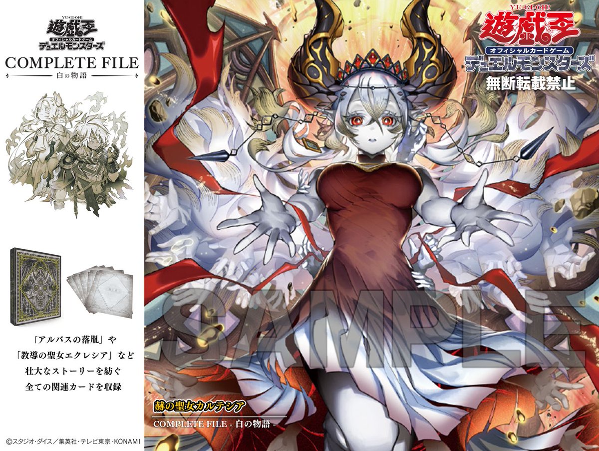 遊戯王 白の聖女エクレシア 25th 絵違い 白の物語 白の聖女エクレシア 25th