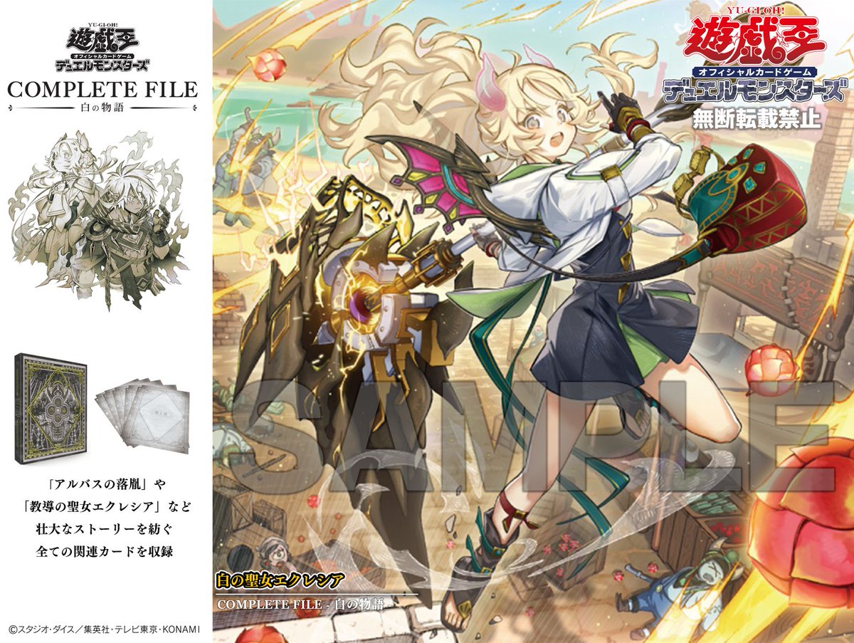 予約注文受付は 本日5/8㊌まで‼️ ＼ 完全受注生産商品 COMPLETE FILE