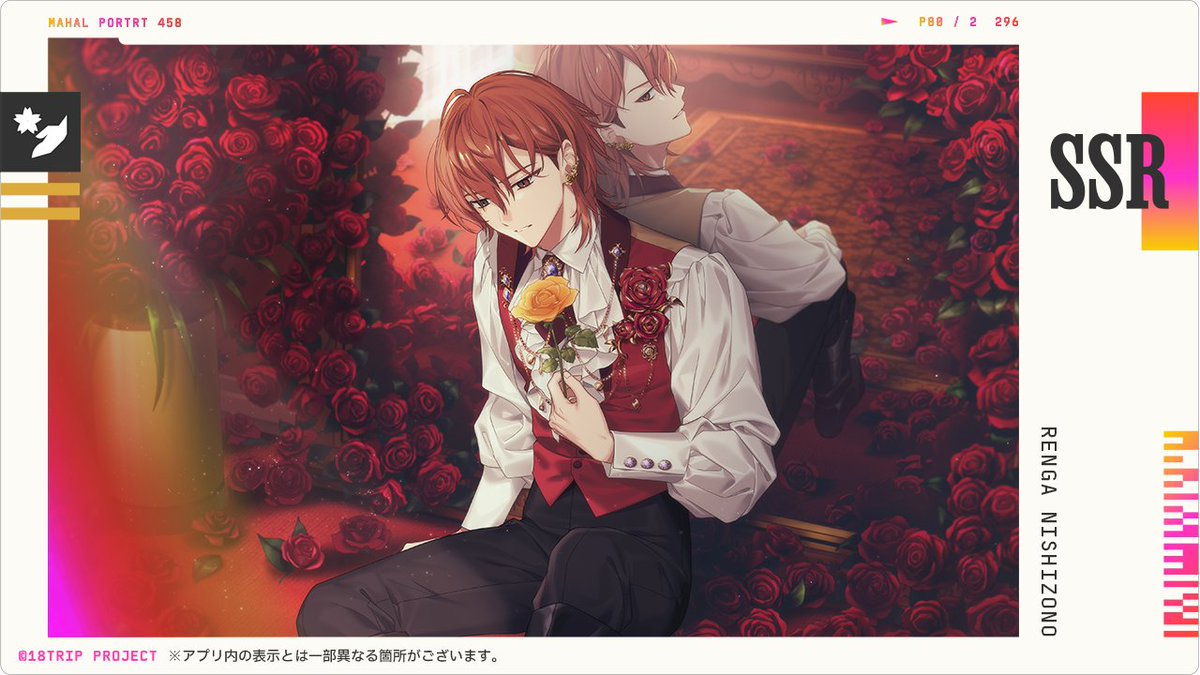 ✈️UPDATE The SSR+ art for 