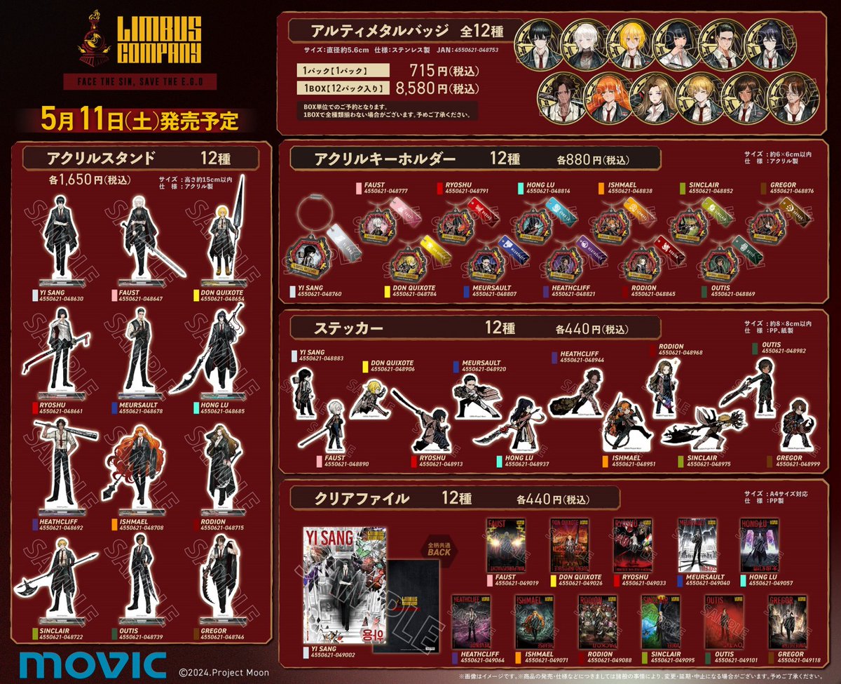 LIMBUS COMPANY』フェア のご案内】[Today] 【Notice:『LIMBUS COMPANY