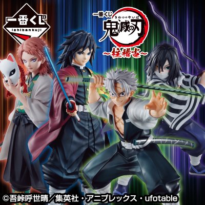 一番くじ 鬼滅の刃 ～柱稽古～ ラストワン賞 錆兎 MASTERLISE