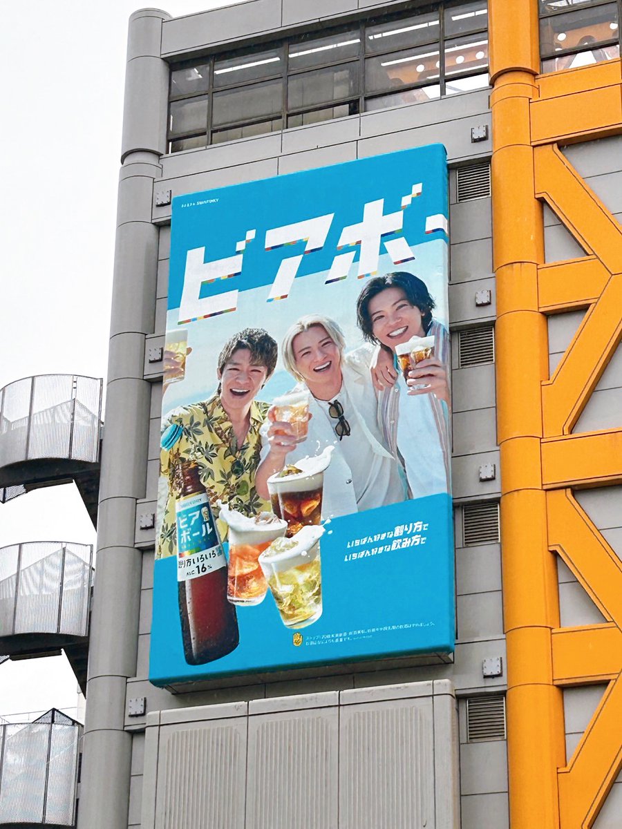Number_i を起用したサントリー #ビアボール の広告。JR池袋駅山手線