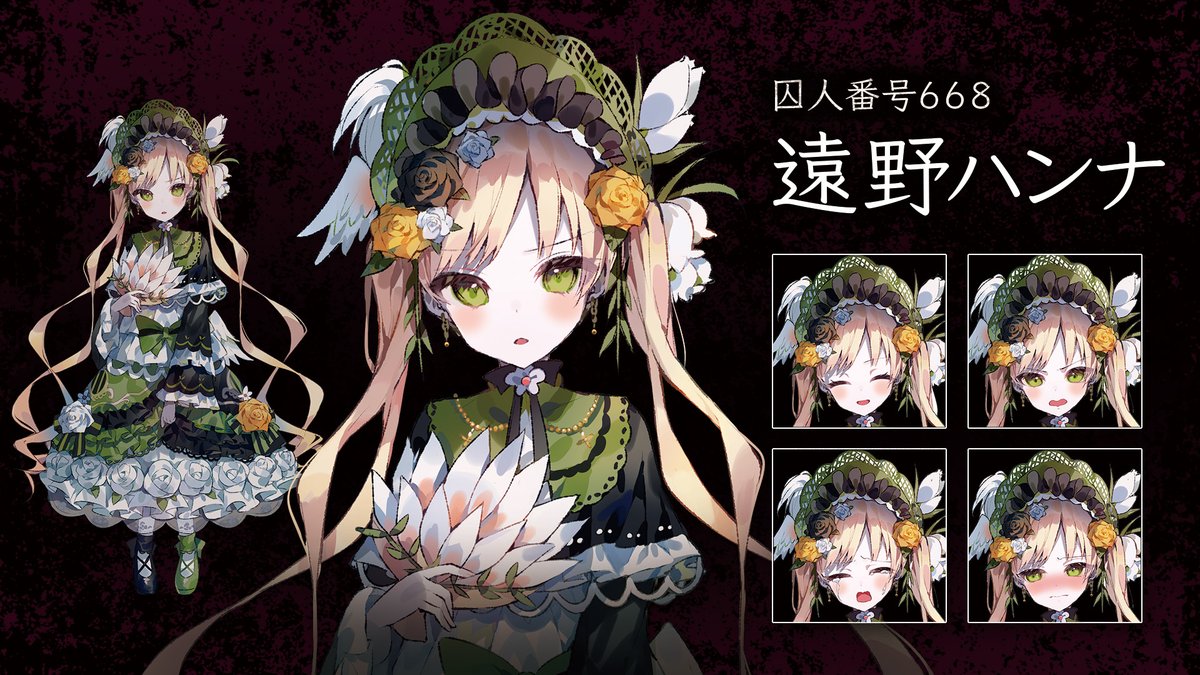 ◇囚人番号668：遠野ハンナ◇ 全身像を公開いたします。