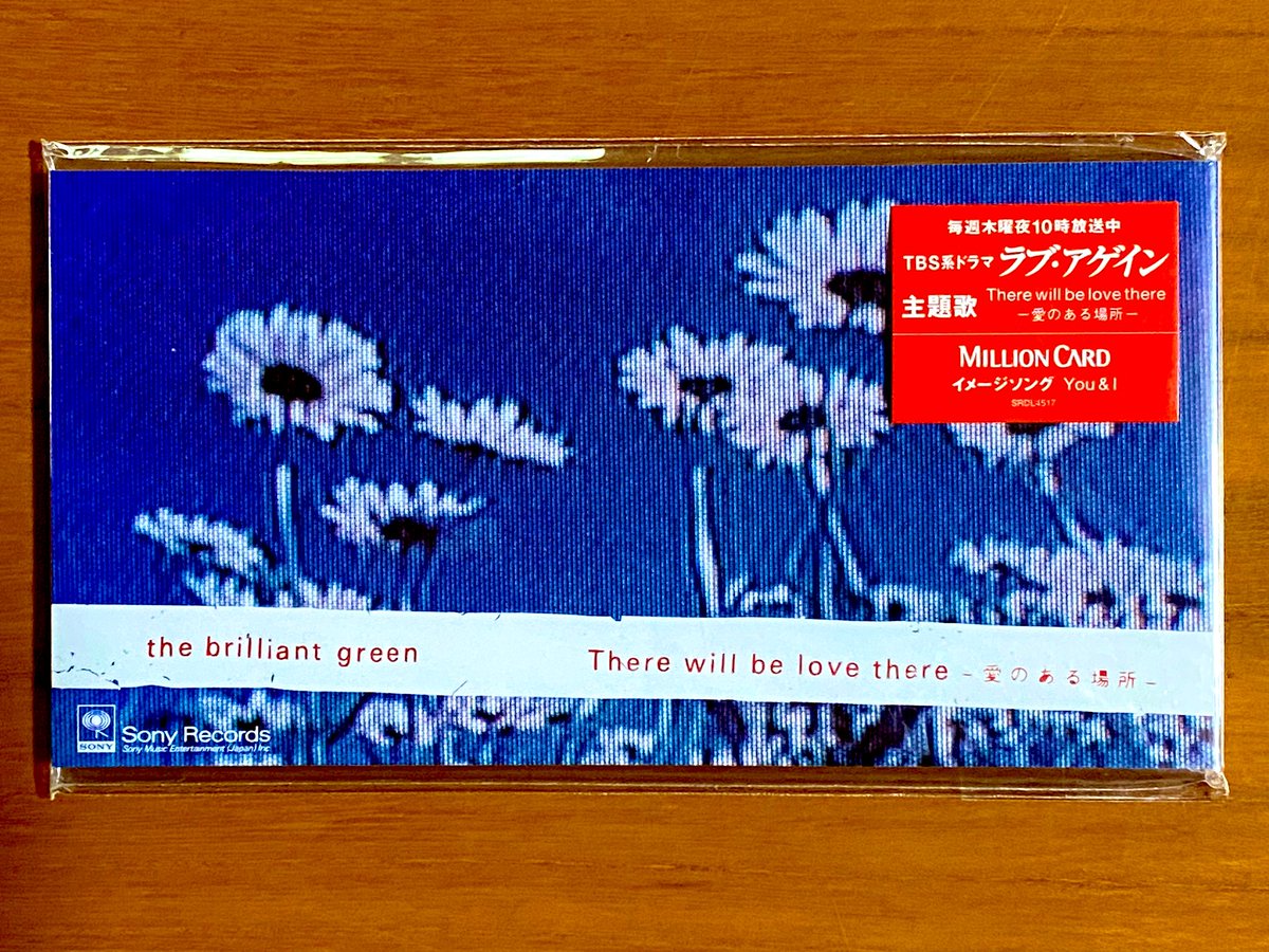 本日で発売から26年！ 1998年5月13日 発売 【There will be love there