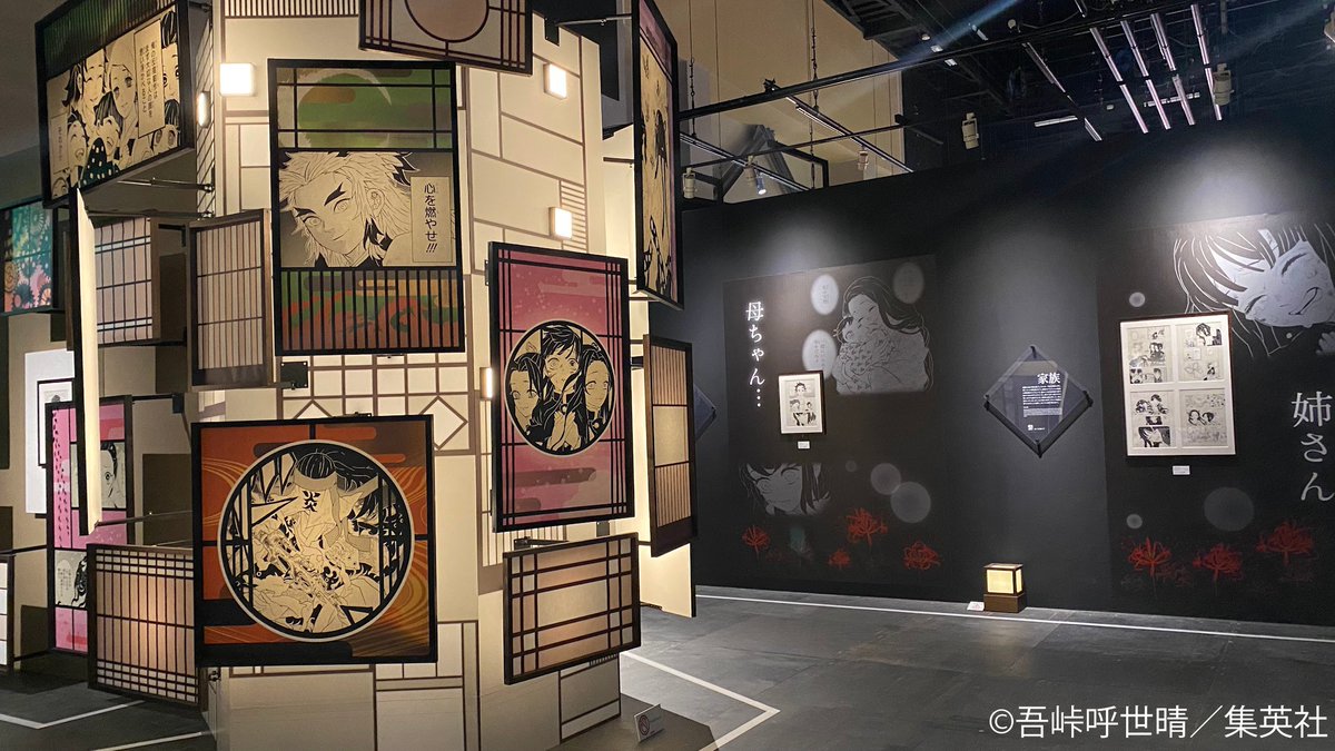 鬼滅の刃』吾峠呼世晴原画展 (@kimetsuten) / Posts / X