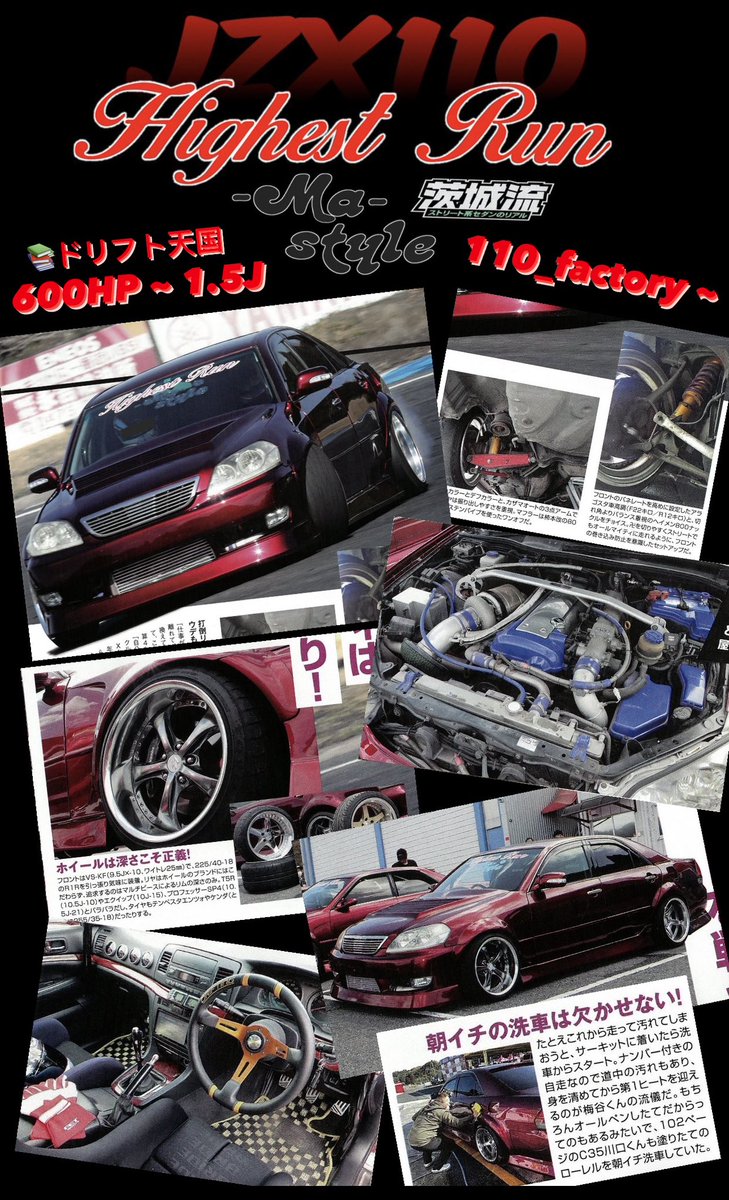 𝓗𝓲𝓰𝓱𝓮𝓼𝓽 𝓡𝓾𝓷 ~ JZX110 𝑹𝑬𝑨𝑳 𝑺𝑻𝑹𝑬𝑬𝑻 𝑺𝑬𝑫𝑨𝑵