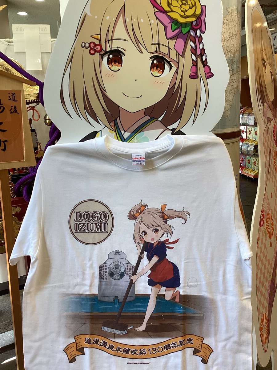 緊急発売第二弾〜 泉海ちゃん湯釜Tシャツが2024仕様に生まれ変わって新