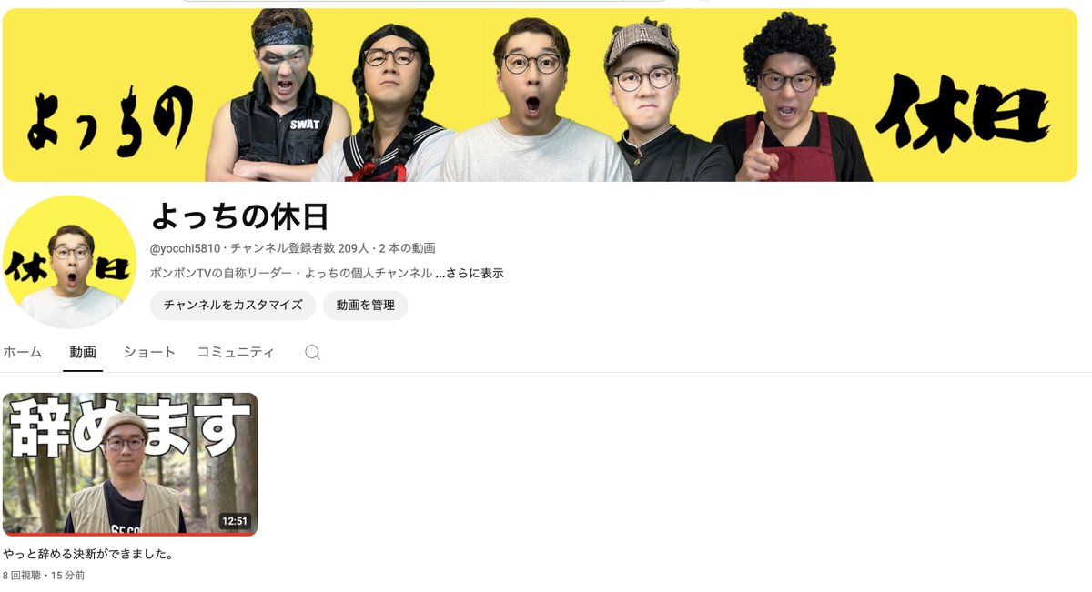 よっち【ボンボンTV】 (@yocchi5810) / Posts / X
