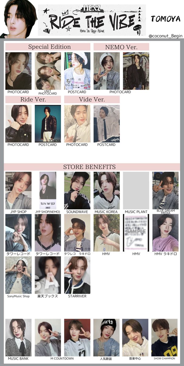 NEXZ ネクスジ トレカ 交換 넥스지 Ride the vibe 一覧 template ご