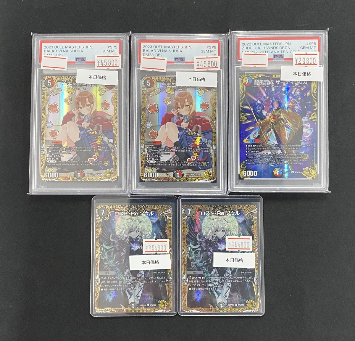 🌟#デュエマ 販売情報🌟】 ✨ロスト・Re・ソウル 金トレジャー