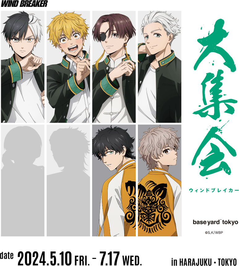 ベースヤード トーキョー原宿にて開催中！ TVアニメ 『WIND BREAKER