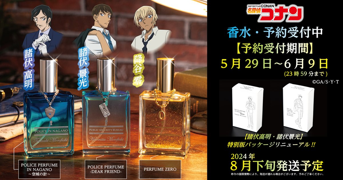 パフュームゼロ……めっっっっちゃくちゃ理想の降谷さんの匂いだからもう