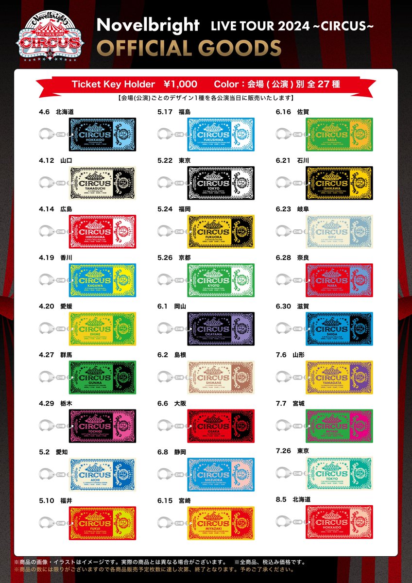 🚨グッズ販売情報🚨】 ○5/24(金) at 福岡市民会館 「Novelbright LIVE