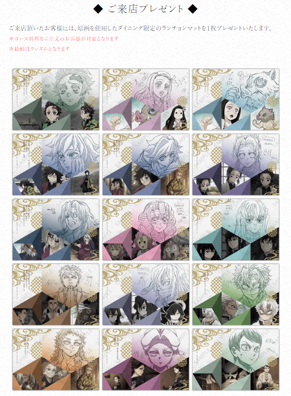 鬼滅の刃 ufotable ダイナー おすそ分けポストカード 柱稽古 冨岡 錆兎