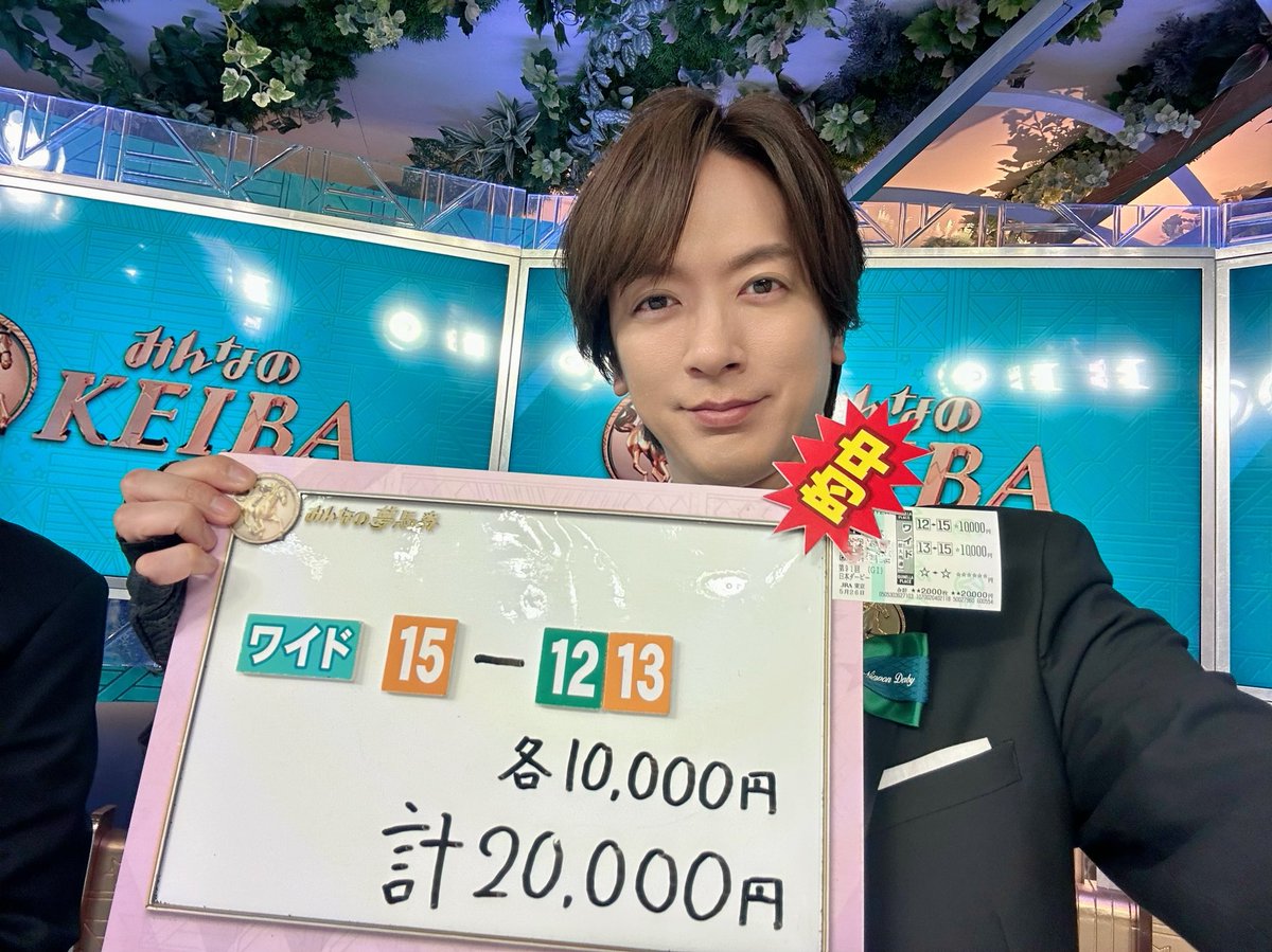 日本ダービー！ ダノンデサイルはノーマークだった！横山典弘騎手、最