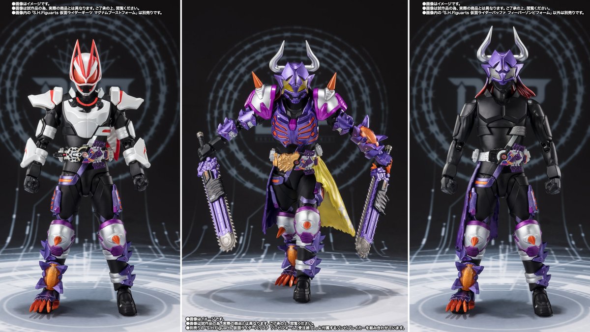 仮面ライダーギーツ』より 「S.H.Figuarts 仮面ライダーバッファ