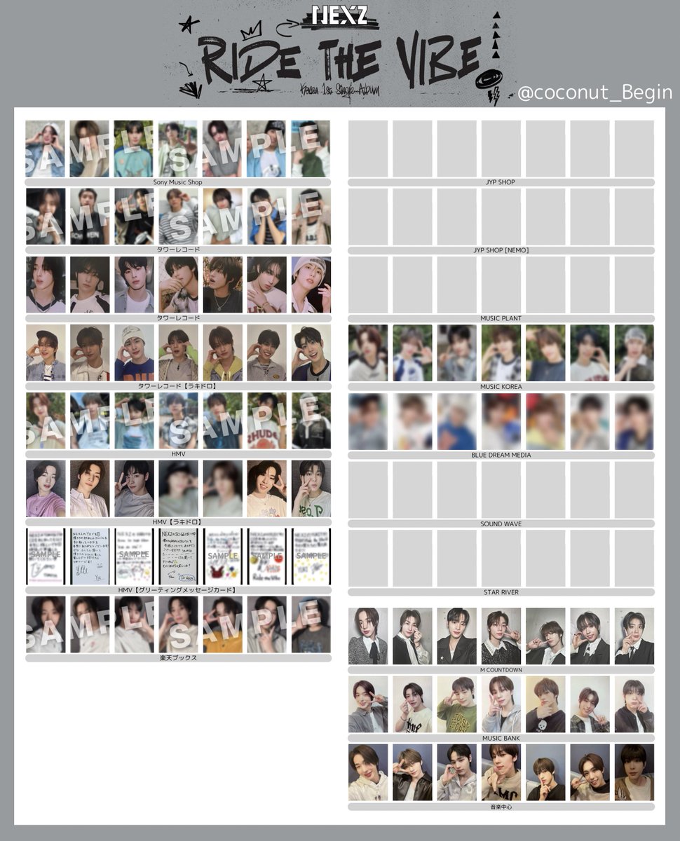 NEXZ ネクスジ トレカ 交換 넥스지 Ride the vibe 一覧 template ご