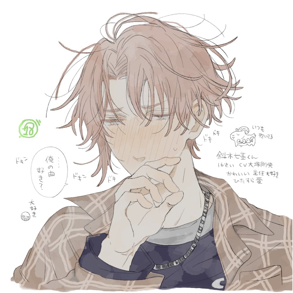 エイトリたのしい クソデカ感情ひたすら本当にかわいい七基くん