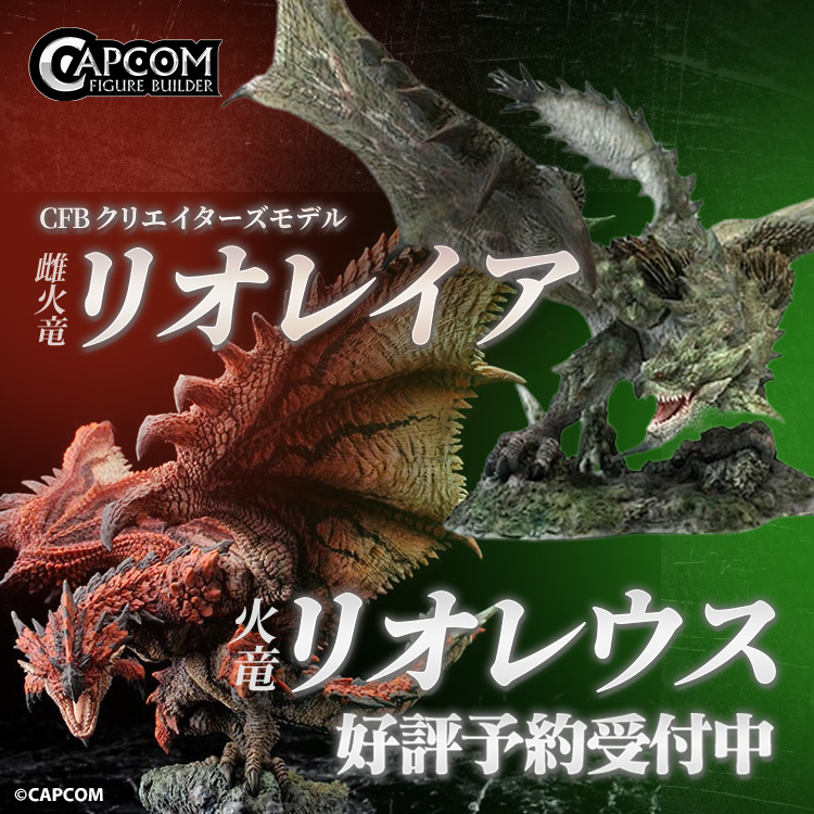 クリエイターズモデルリオレイア