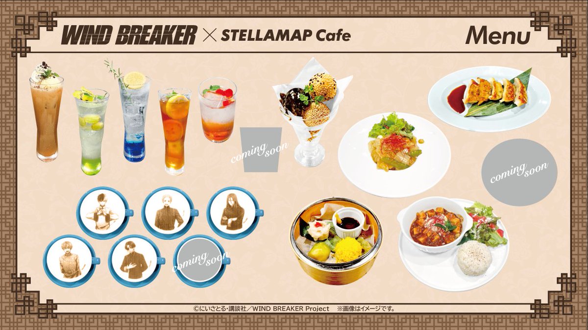 ◤ TVアニメ「WIND BREAKER（ウィンドブレイカー）」× STELLAMAP 開催