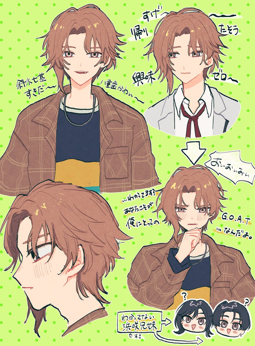 エイトリたのし〜！！！ 斜木七基、すきだ #エイトリFA