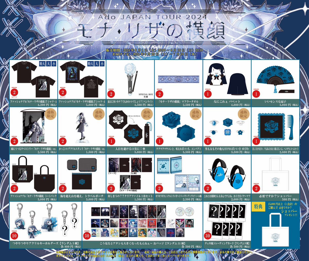 8個セット Ado ブローチ マーズ モナ・リザの横顔 モナ・リザの横顔【Blu-ray】【+2CD】 | Ado | UNIVERSAL MUSIC STORE