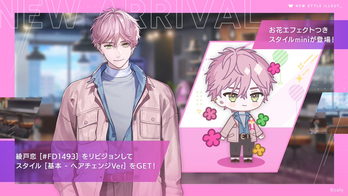 バースデーガチャ】 新登場カード - 綾戸恋 [♯FD1493]のリビジョン