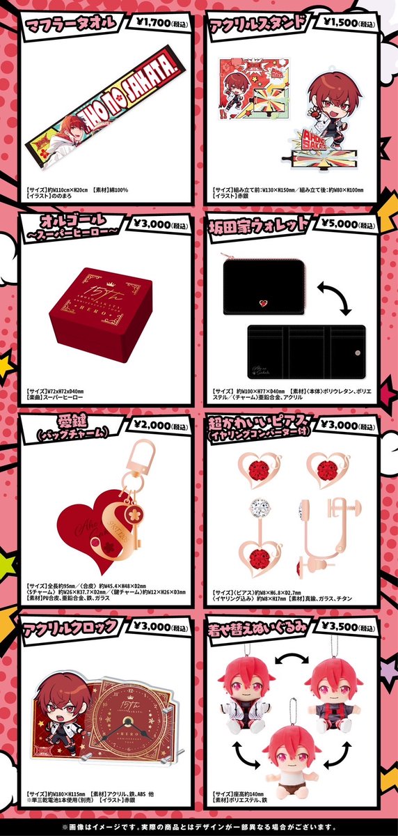 いよいよ明日！さかわんスタート！】 AHO NO SAKATA 15th ANNIVERSARY