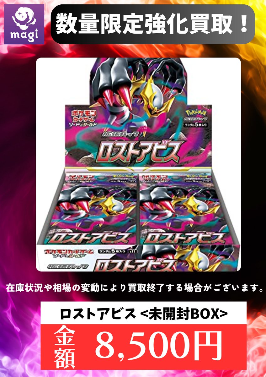 ポケモンカード　ロストアビス　バラ20パック 未開封 ポケモンカードゲーム ソード＆シールド 拡張パック ロストアビス BOX