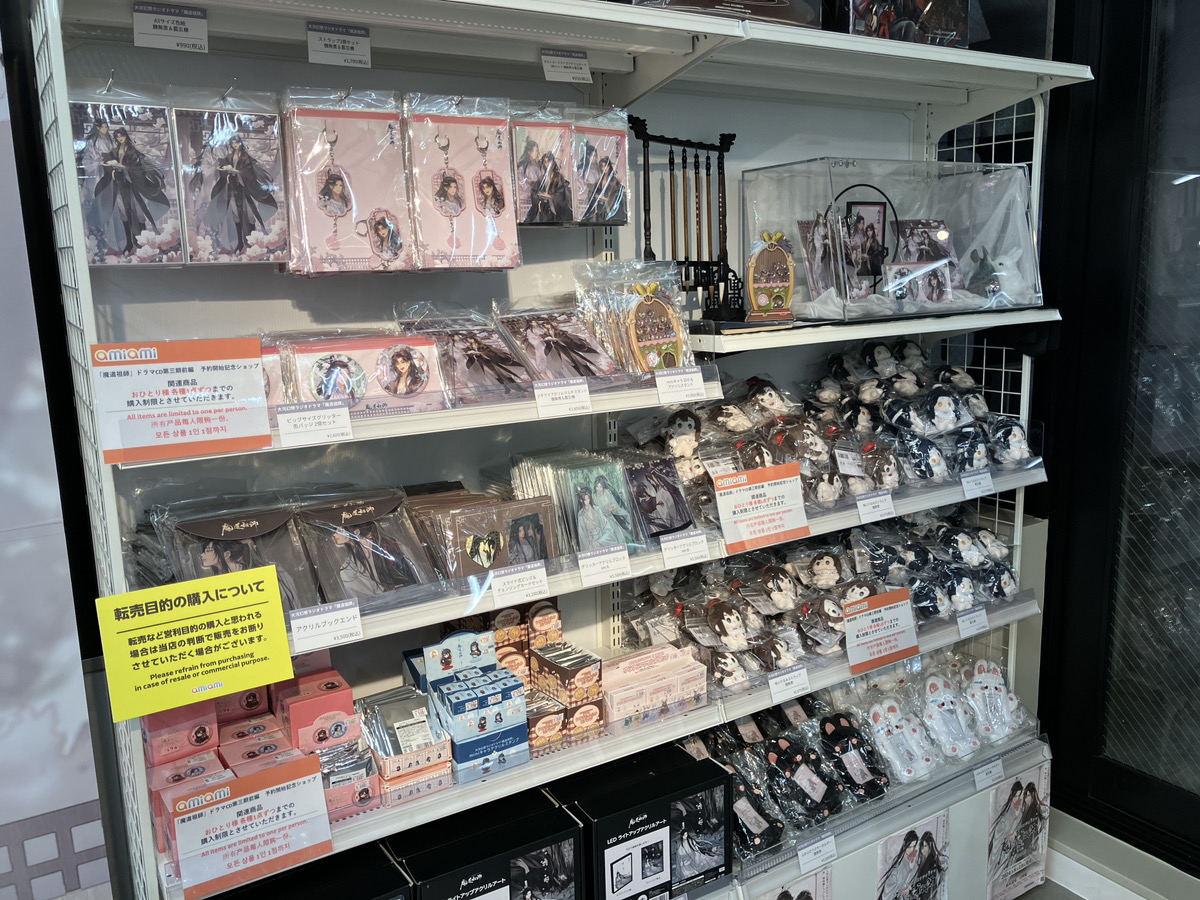 あみあみ池袋miniフェアグッズ店】 「魔道祖師」ドラマCD第三期前編
