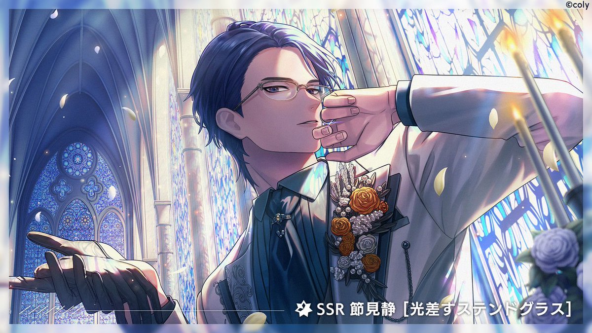 イベントガチャ】 イベントガチャ『シルクにかさねるDecoration』を