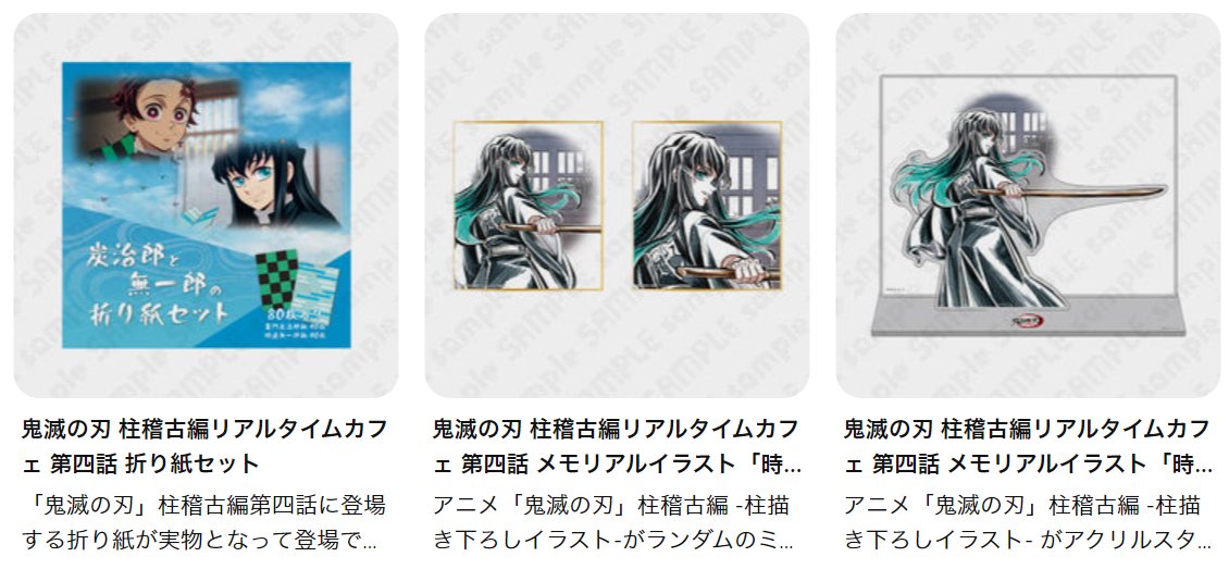 鬼滅の刃 柱稽古編 リアルタイムカフェ 第一弾KVアクリルスタンド 時透無一郎 鬼滅の刃 柱稽古編 第一弾KV キービジュアル アクリルスタンド 時透無