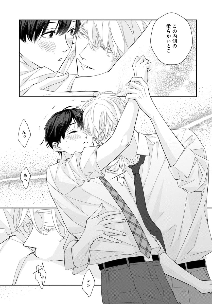 マンガPark で読めるBL #アフター・ミッドナイト・スキン 第26話④更新