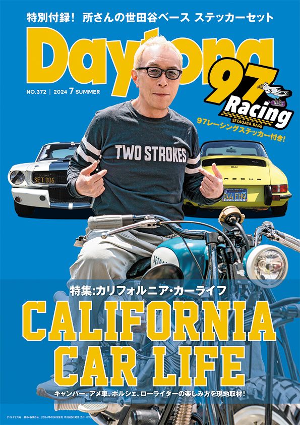 ホビダス　所ジョージ