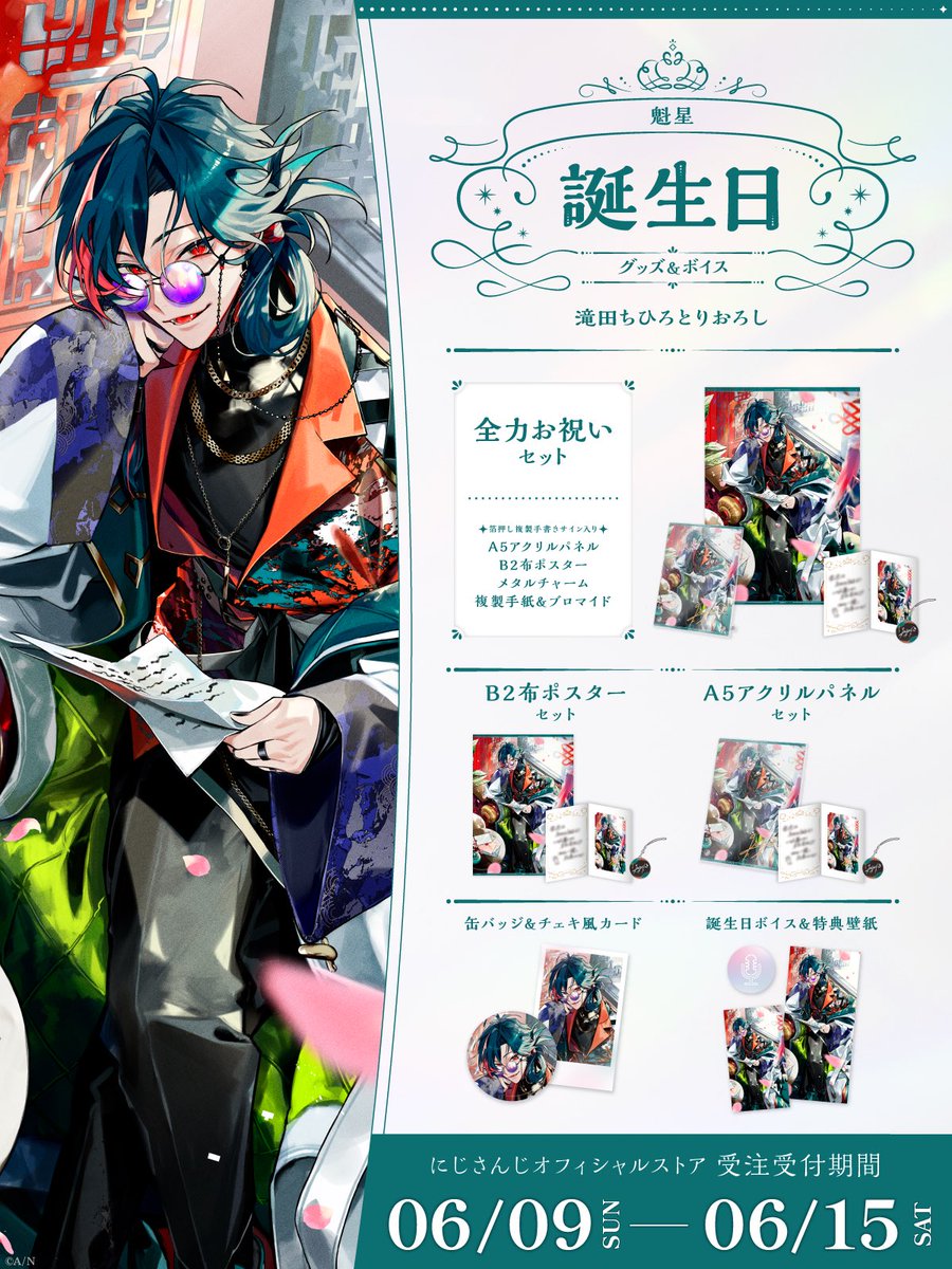 セットが増えたらしい