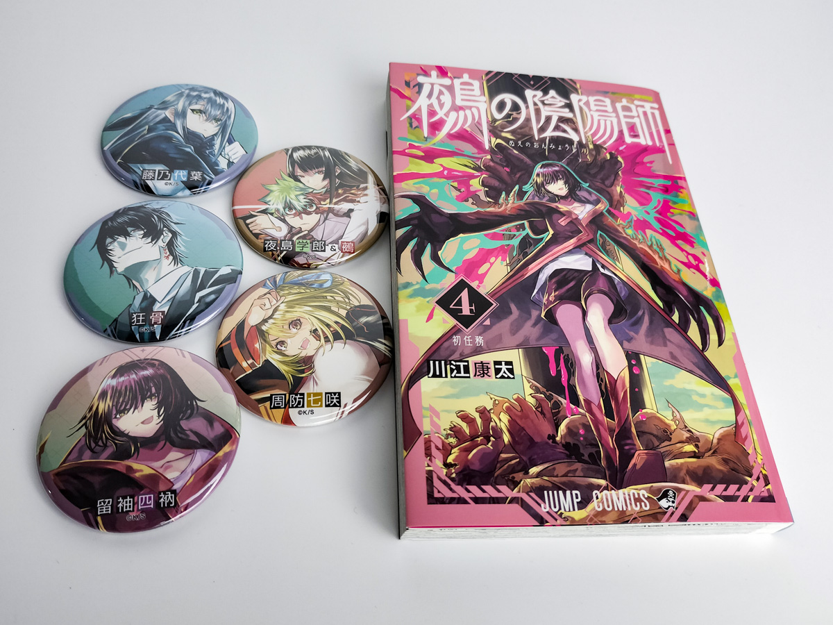 応募締め切りは本日6/11(火)まで】 連載1周年を記念して、抽選で100名