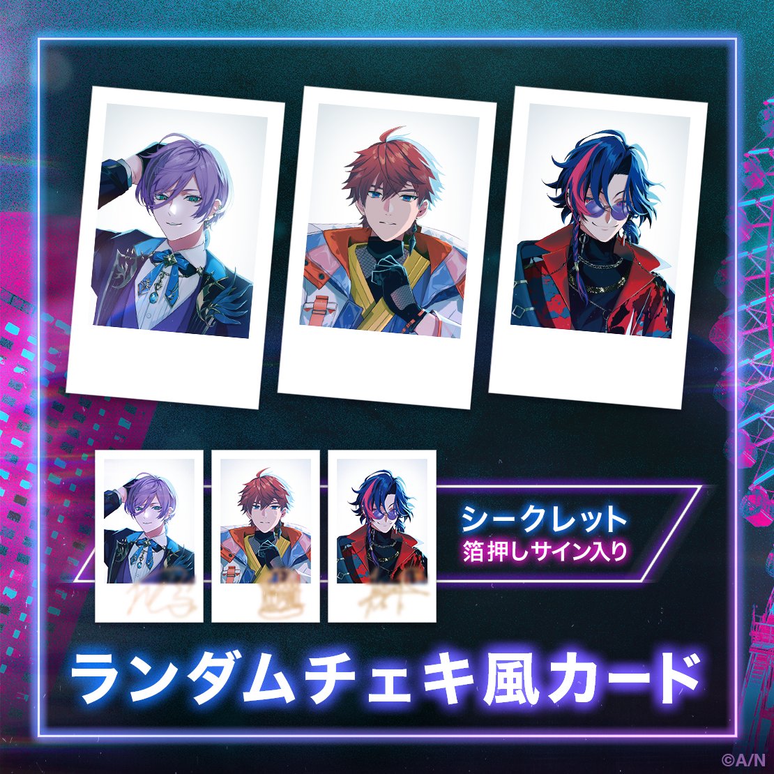 3SKM Welcome Goods在庫追加】 3SKM「北見遊征」「魁星」「榊ネス