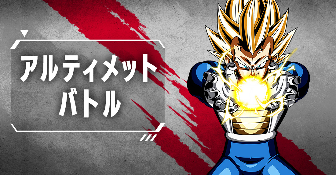 ☆お知らせ☆ 7月分『アルティメットバトル』について、TCG+にて再度