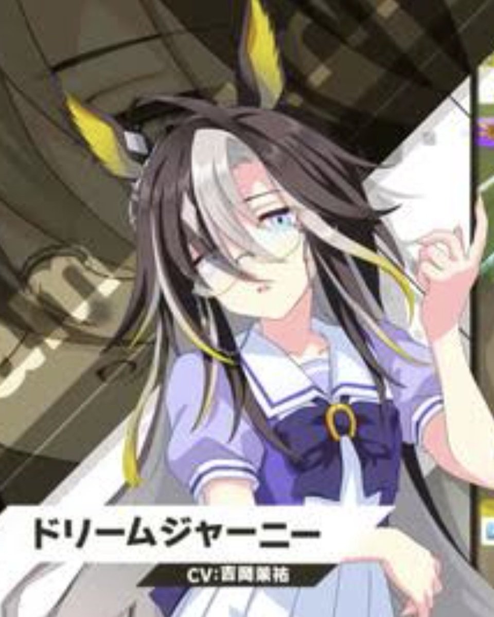 ウマ娘のドリームジャーニーはこの見た目とこの声色だけど、実馬の
