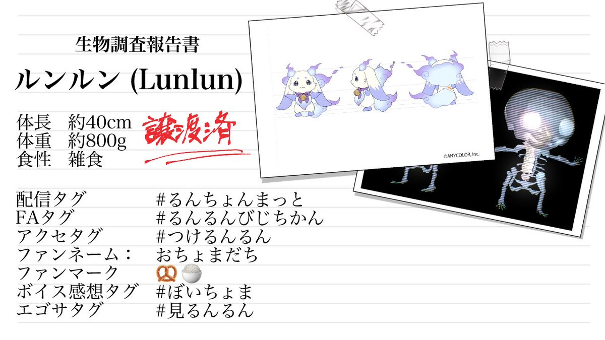 るんちょま です🎶🎶 配信タグ #るんちょんまっと FAタグ #るんるん