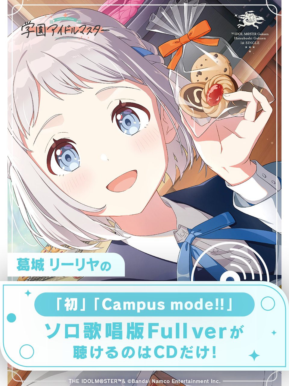 葛城リーリャ もうっ！冷たいよ シリアルNO. 4 5 葛城リーリャ もうっ